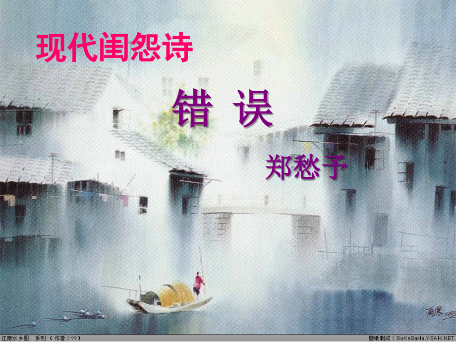 错误正式课.ppt_第1页