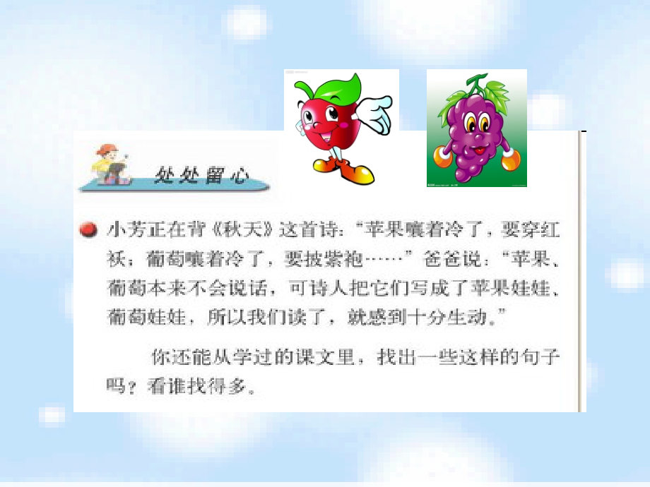 苏教版四年级下册练习一.ppt_第2页