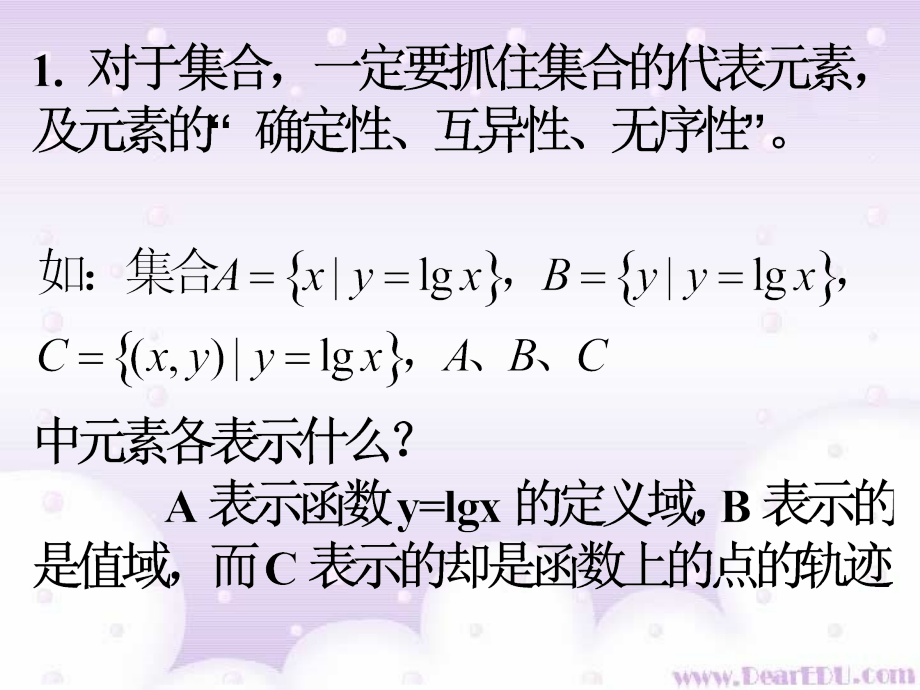 高中数学知识点总结必胜秘籍 函数 新课标 课件.ppt_第2页