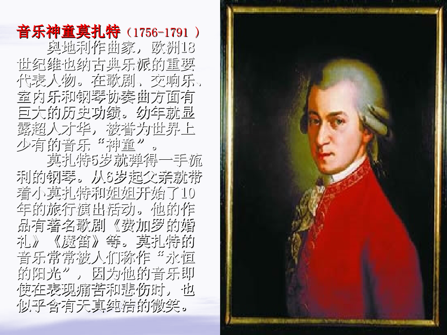 《小音乐家》课件2.ppt_第2页