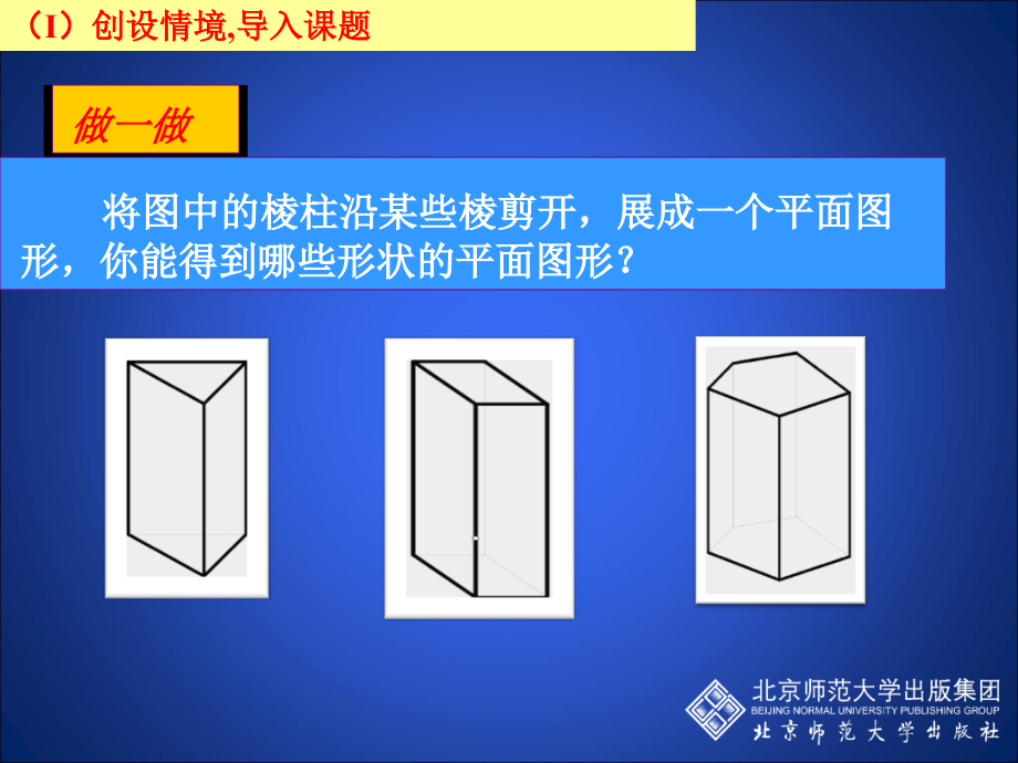 展开与折叠（二）演示文稿.ppt_第2页