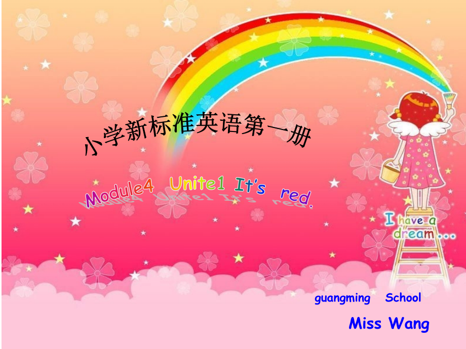 it's_red公开课件.ppt_第1页