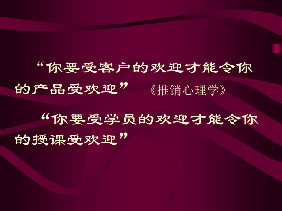 讲师应知礼仪知识1231-.pptx_第2页