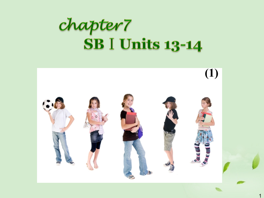 广西省高考英语轮一轮复习 Chapter7 SBⅠUnits 13～141课件.ppt_第1页