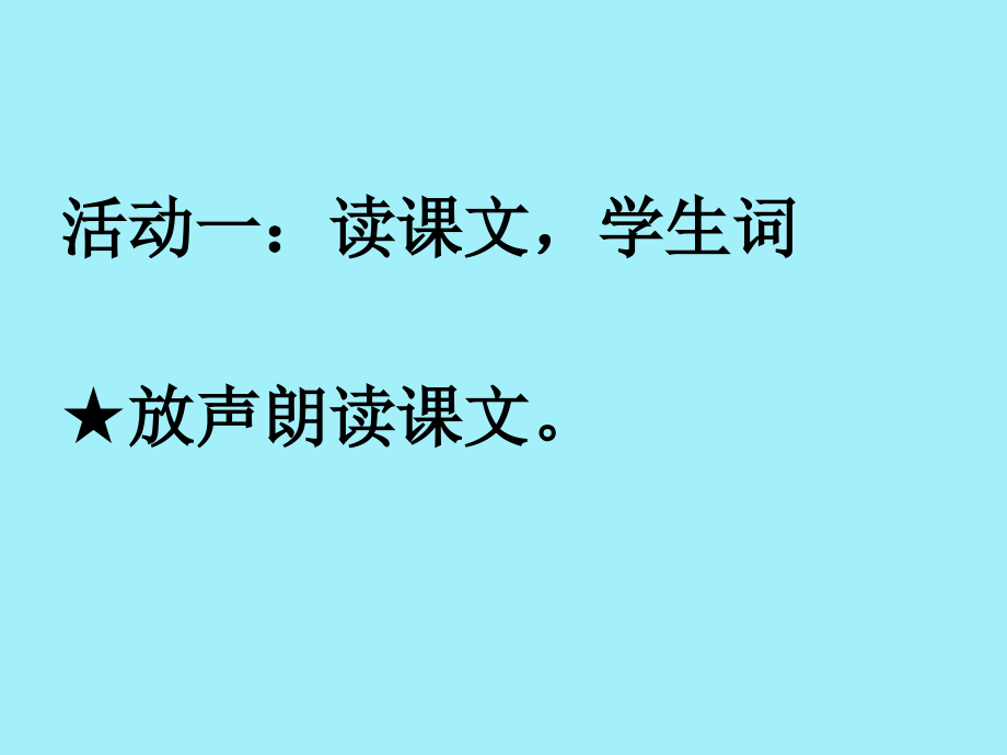 乡下孩子精美课件.ppt_第2页