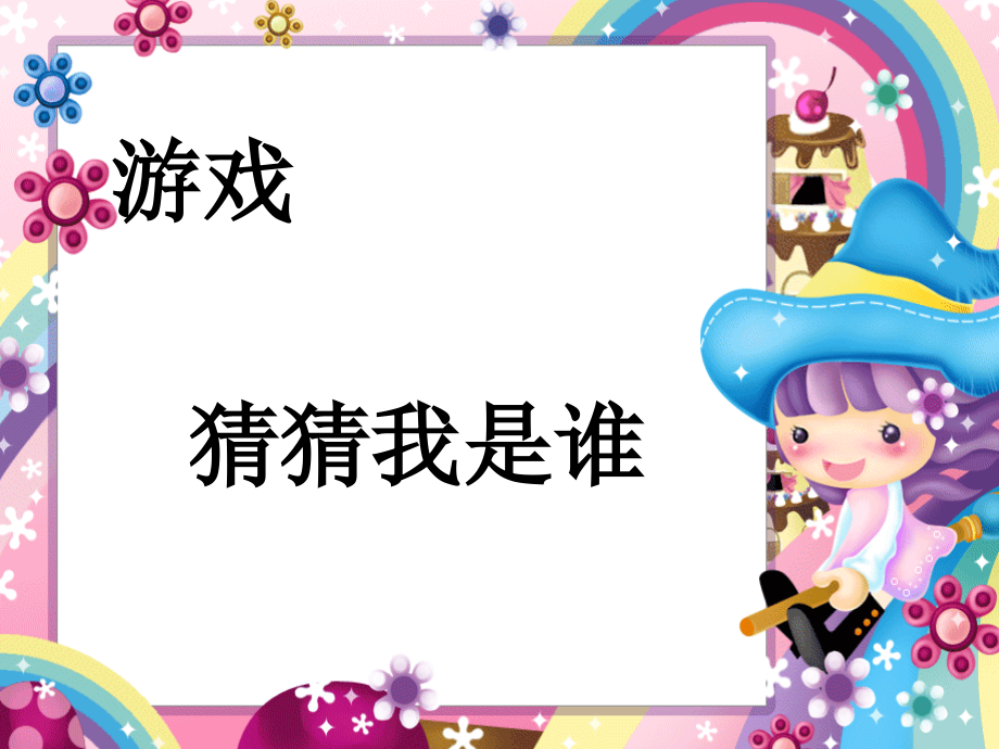 广告与生活.ppt_第2页