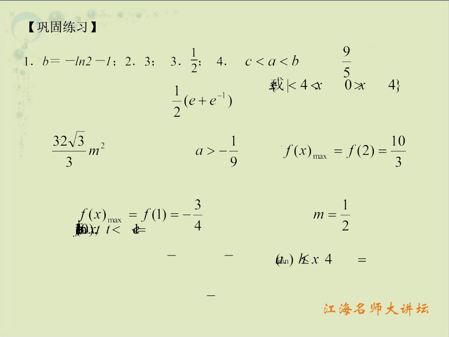 第四讲等差数列与等比数列.ppt_第2页