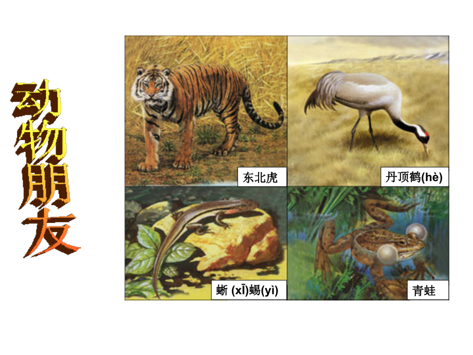 人教版三年级数学上册第二单元万以内数的加法和减法-ppt.ppt_第2页