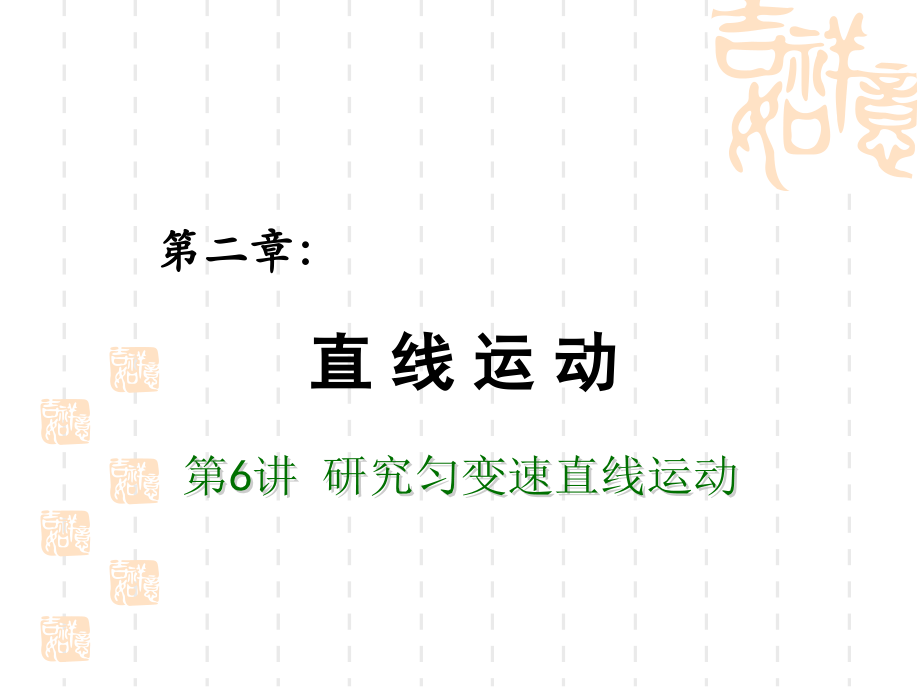 届高考物理重难点总复习.ppt_第1页