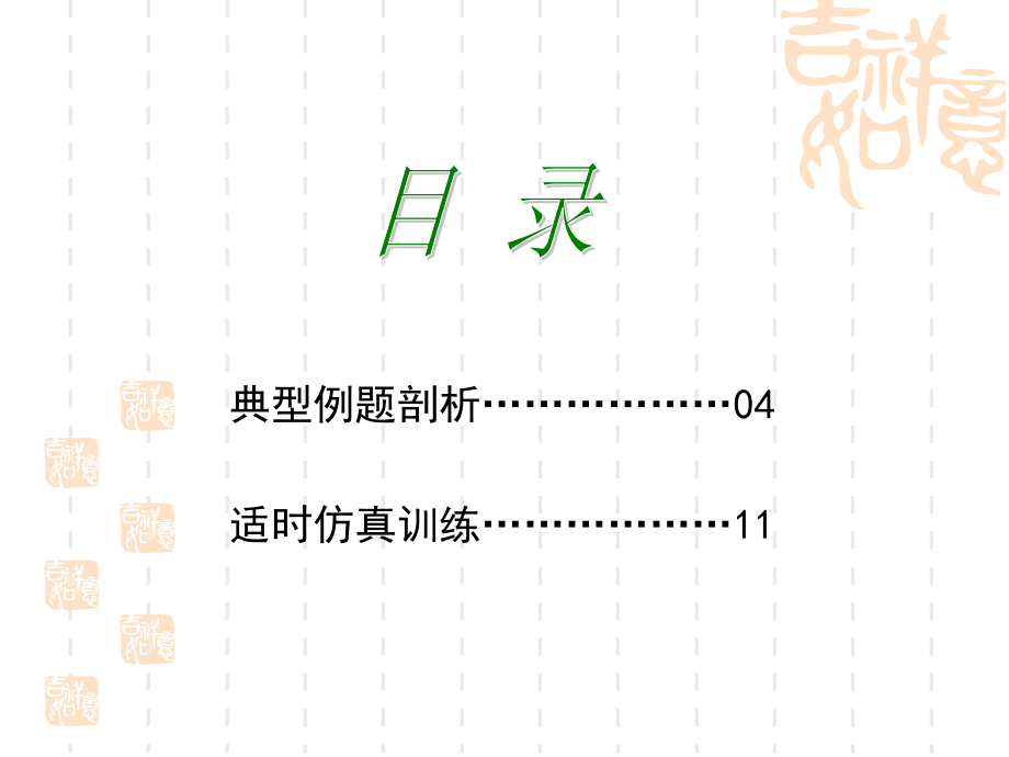 届高考物理重难点总复习.ppt_第2页