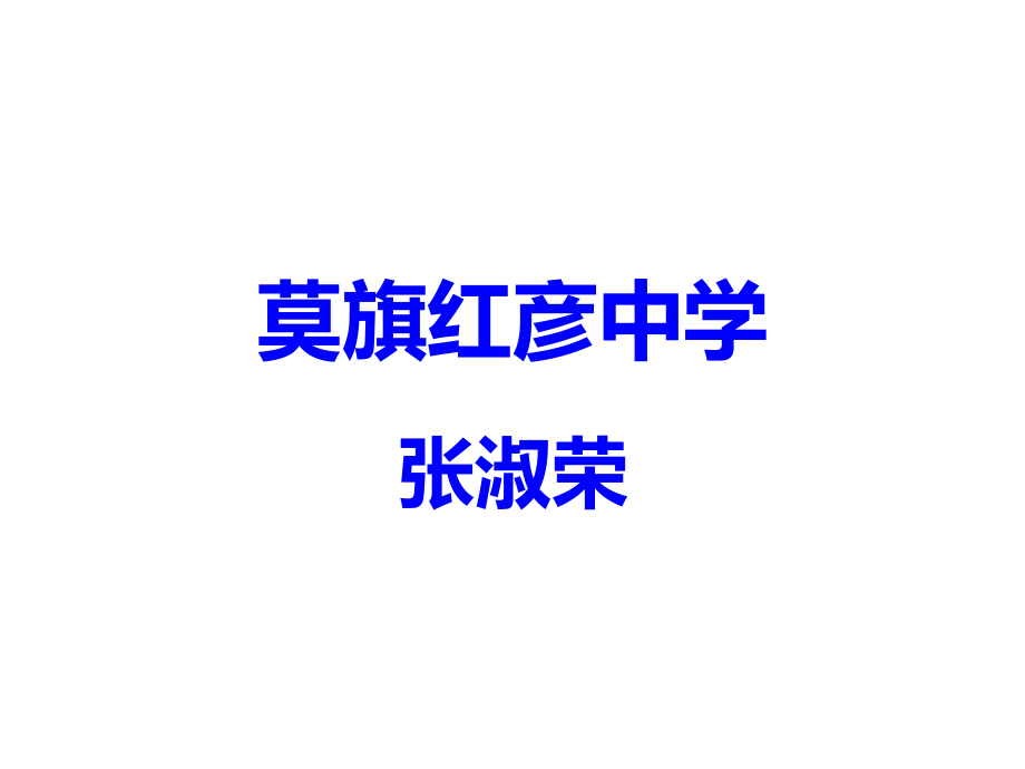 生物进化的历程_上课用.ppt_第1页