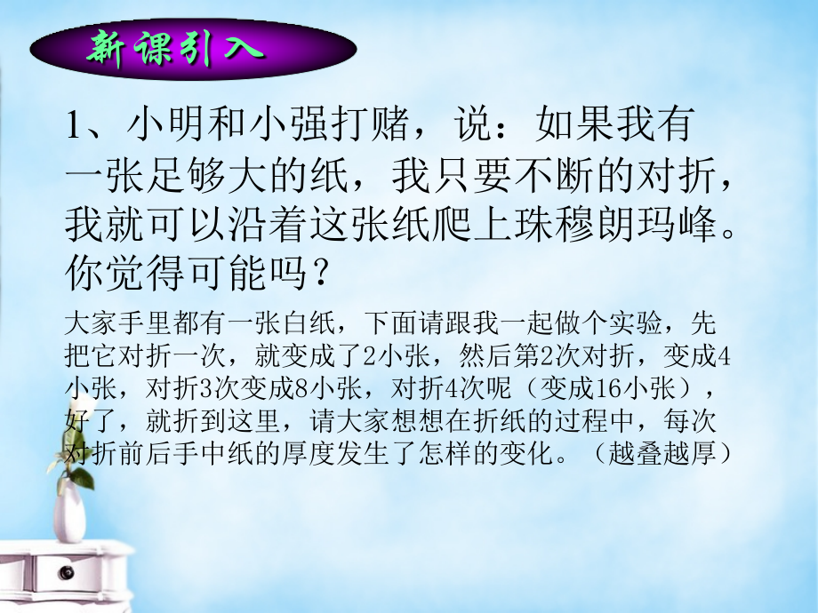 高中数学 等比数列的概念与通项公式课件 北师大版必修5 课件.ppt_第2页