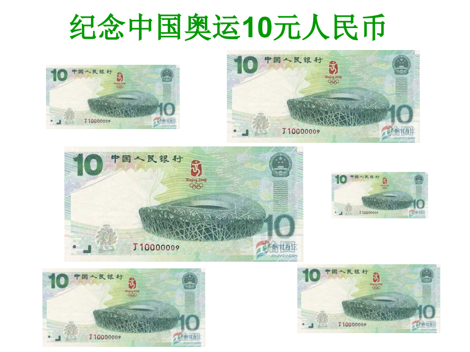 《图形的放缩》课件.ppt_第2页