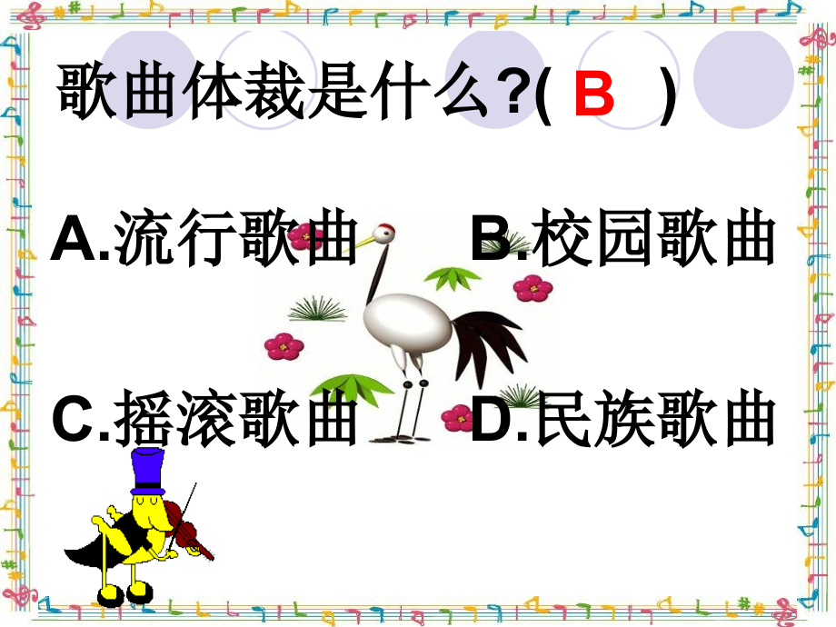乡间小路上课课件.ppt_第2页