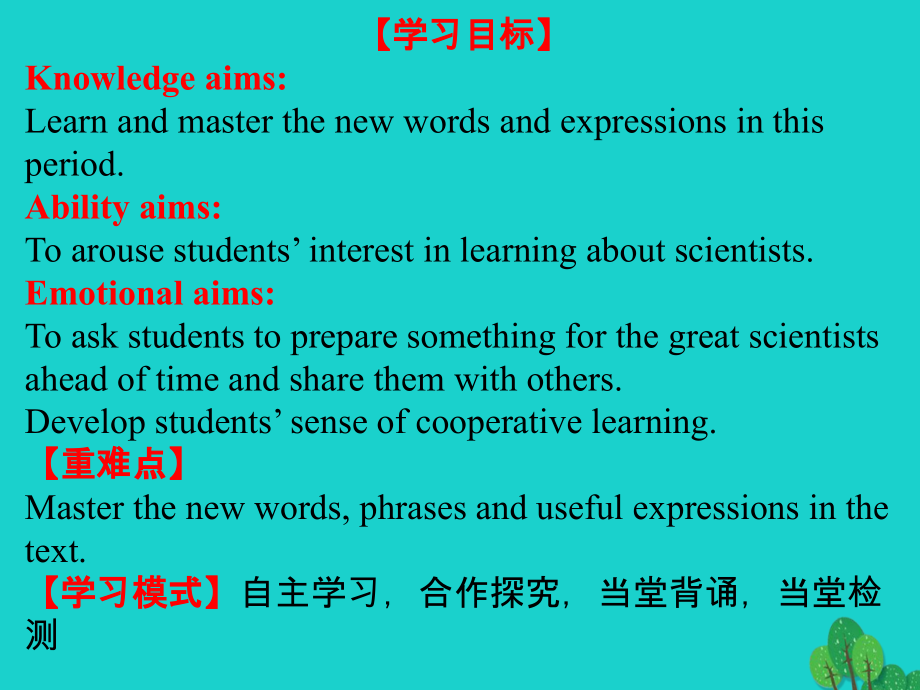 高中英语(Unit 1 Great scientists)Warming upvocabulary课件 新人教版必修5 课件.ppt_第2页