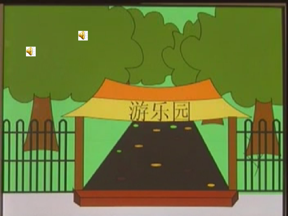 (上课用)人教版小学二年级数学上册乘法的初步认识-课件.ppt_第2页
