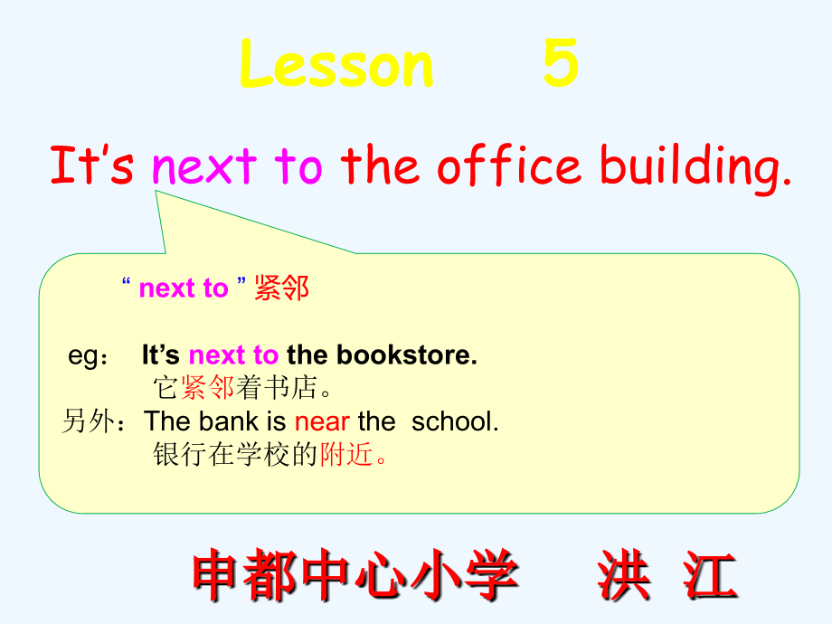 Lesson5-It’s--next--to--the--office---building.ppt_第1页