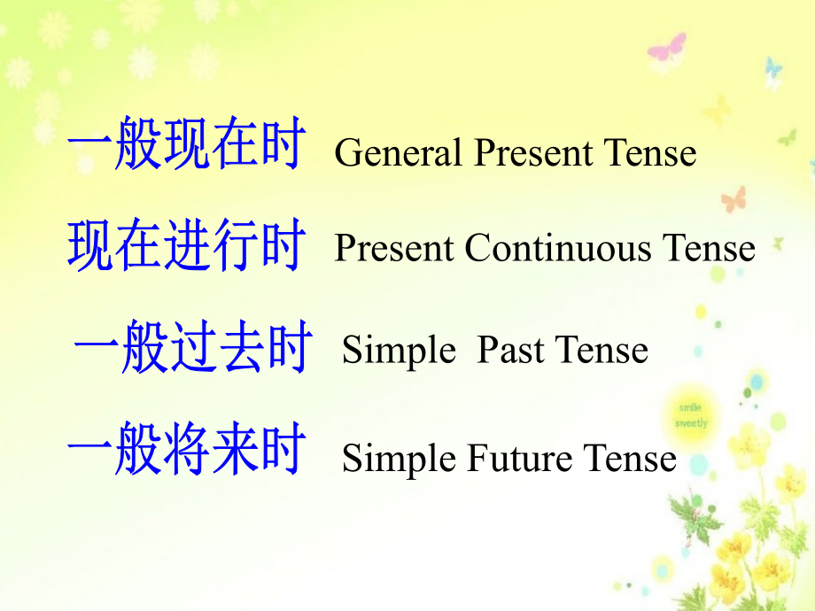 评研课（现在进行时）.ppt_第2页