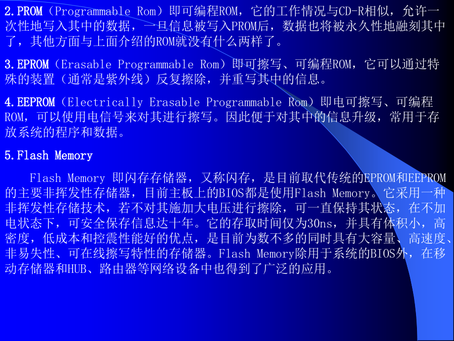 计算机维护教案第4章.ppt_第2页