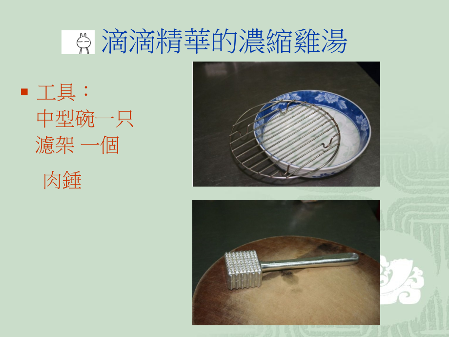 补身健脑秘诀分享.ppt_第2页