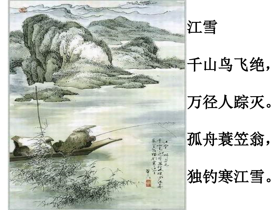 八年级语文小石潭记.ppt_第1页