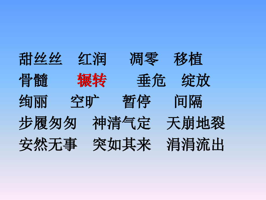 8.跨越海峡的生命桥.ppt_第2页
