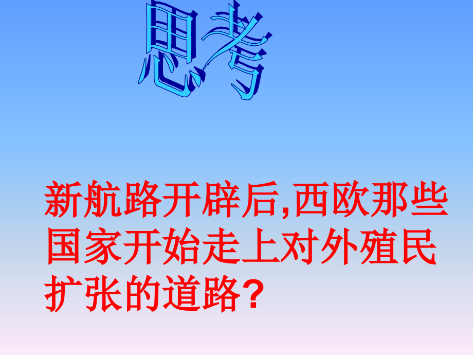 殖民地人民的抗争.ppt_第2页