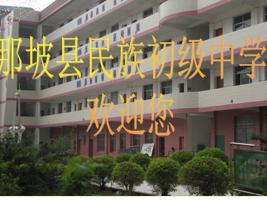 农慧昀同底数幂相乘区级优质课比赛.ppt_第1页