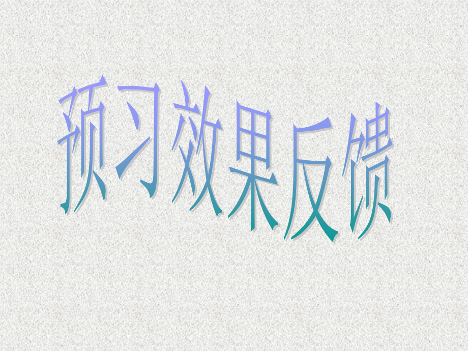 角平分线性质（１）.ppt_第2页