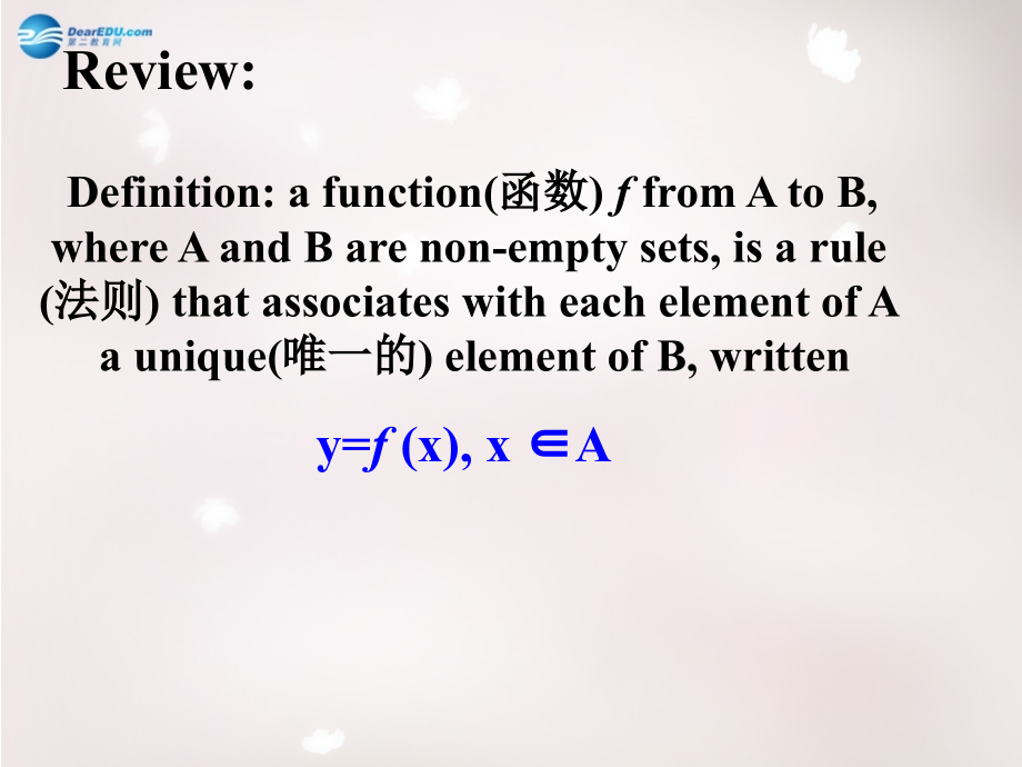 高中数学 121 函数的概念课件2 新人教版必修1 课件.ppt_第2页