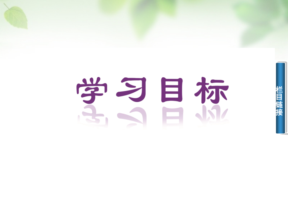 数学 2.5.2等差、等比数列的综合应用课件 新人教A版必修5 课件.ppt_第2页