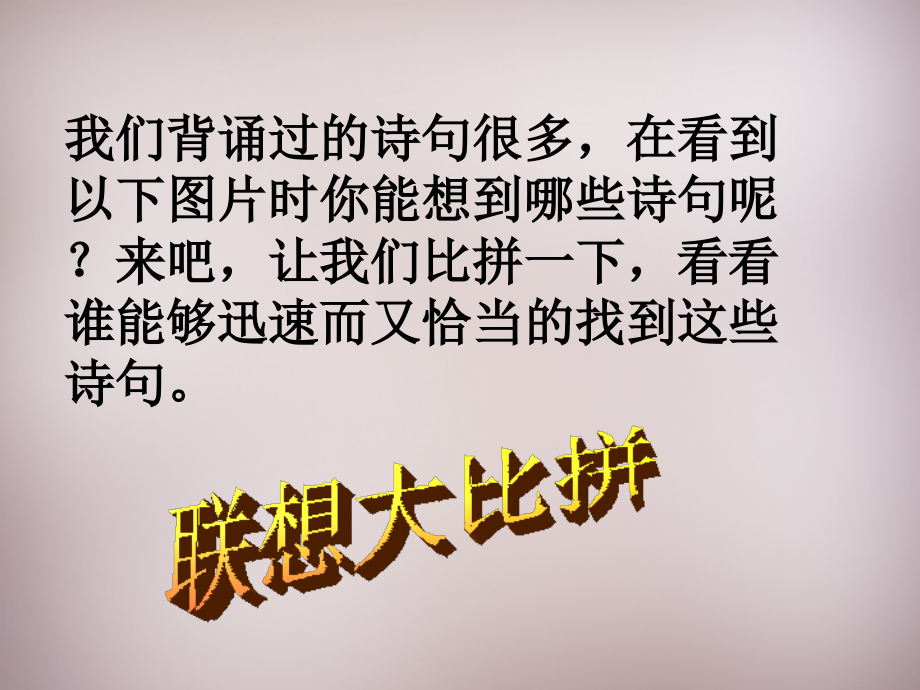 七年级语文上册 第五单元 第25课(背书是写作的基本功)课件 冀教版 课件.ppt_第2页