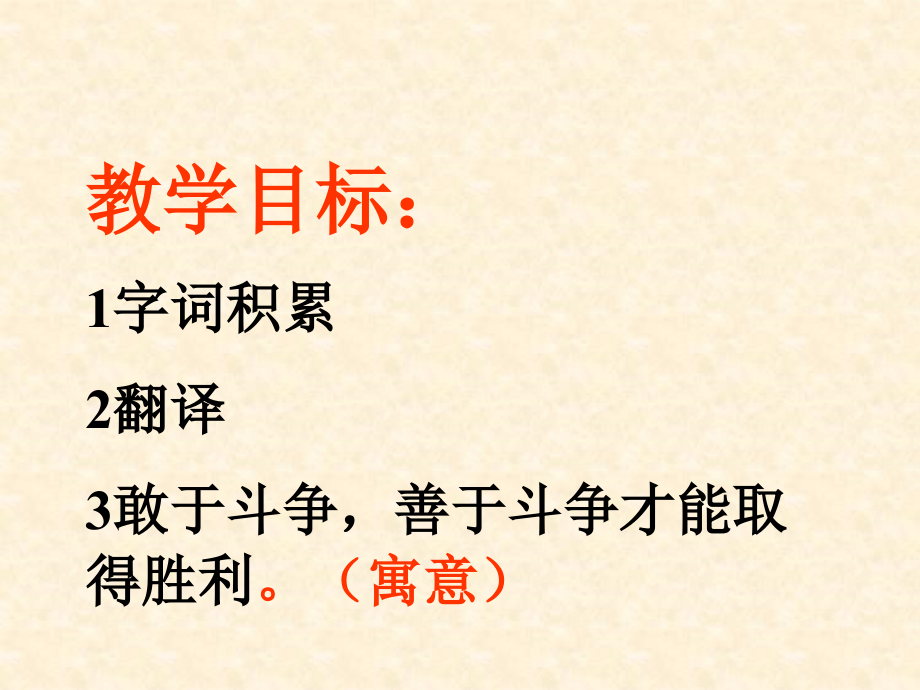 复件《黔之驴》课件.ppt_第2页