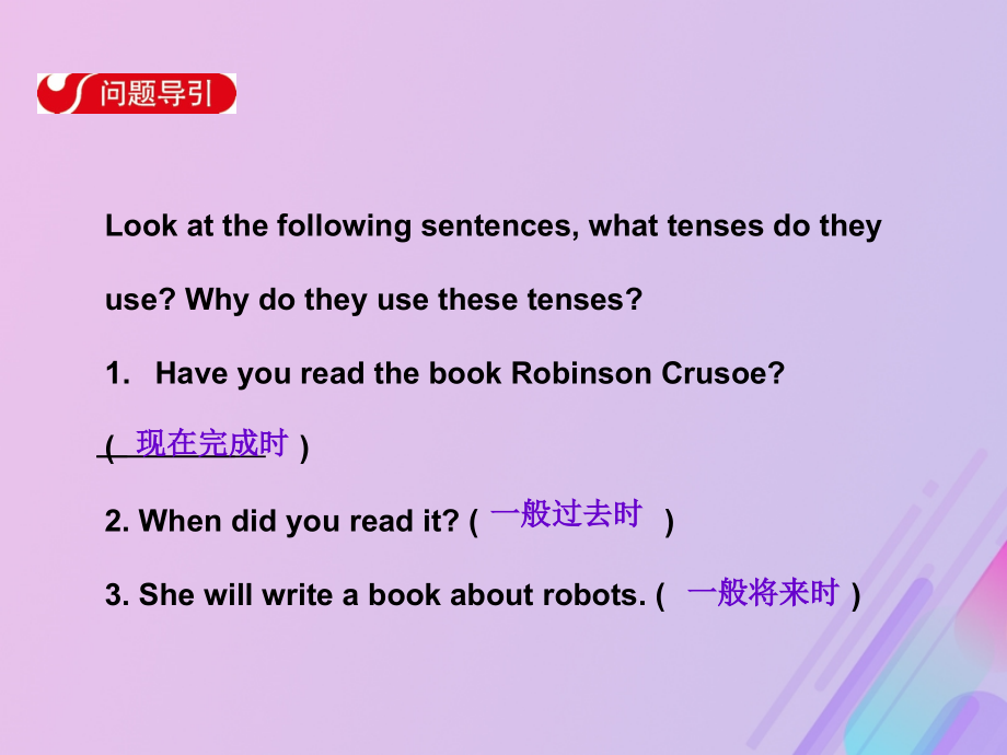八年级英语下册 Unit 8 Have you read Treasure Island yet Section A(Grammar Focus 4c)导学课件 (新版)人教新目标版 课件.ppt_第1页