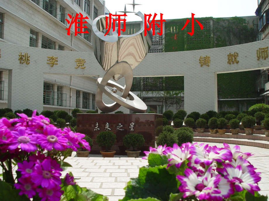 入学教育幻灯片.ppt_第2页
