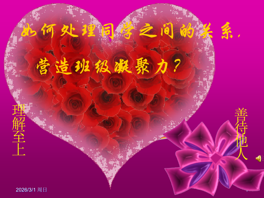 一个很需要大修的PPT.ppt_第1页