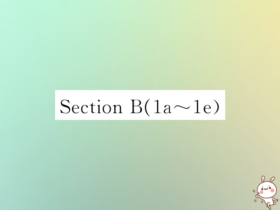 九年级英语全册 Unit 6 When was it invented Section B(1a 1e)课时检测课件 (新版)人教新目标版 课件.ppt_第1页