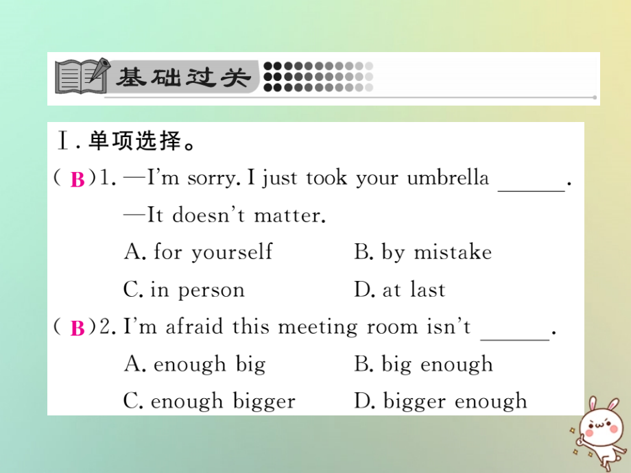 九年级英语全册 Unit 6 When was it invented Section B(1a 1e)课时检测课件 (新版)人教新目标版 课件.ppt_第2页