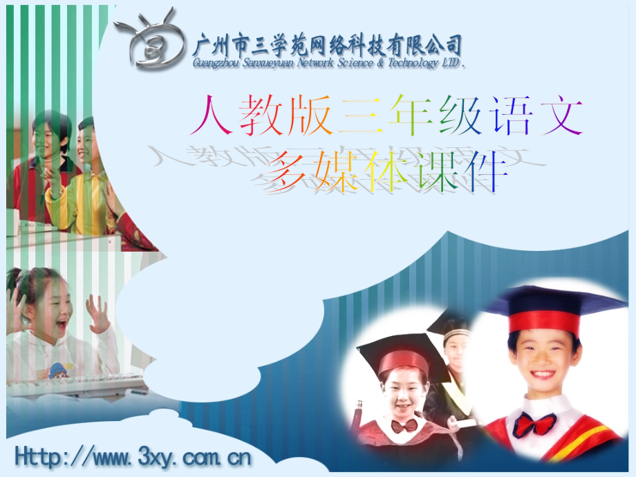 RJYW030125矛和盾的集合.ppt_第1页