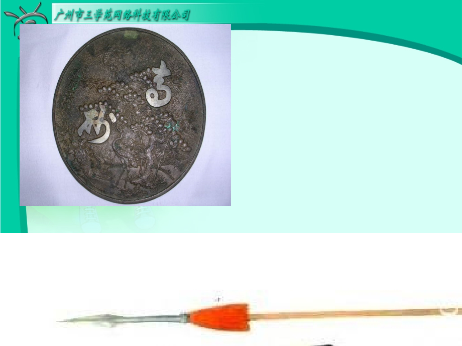RJYW030125矛和盾的集合.ppt_第2页