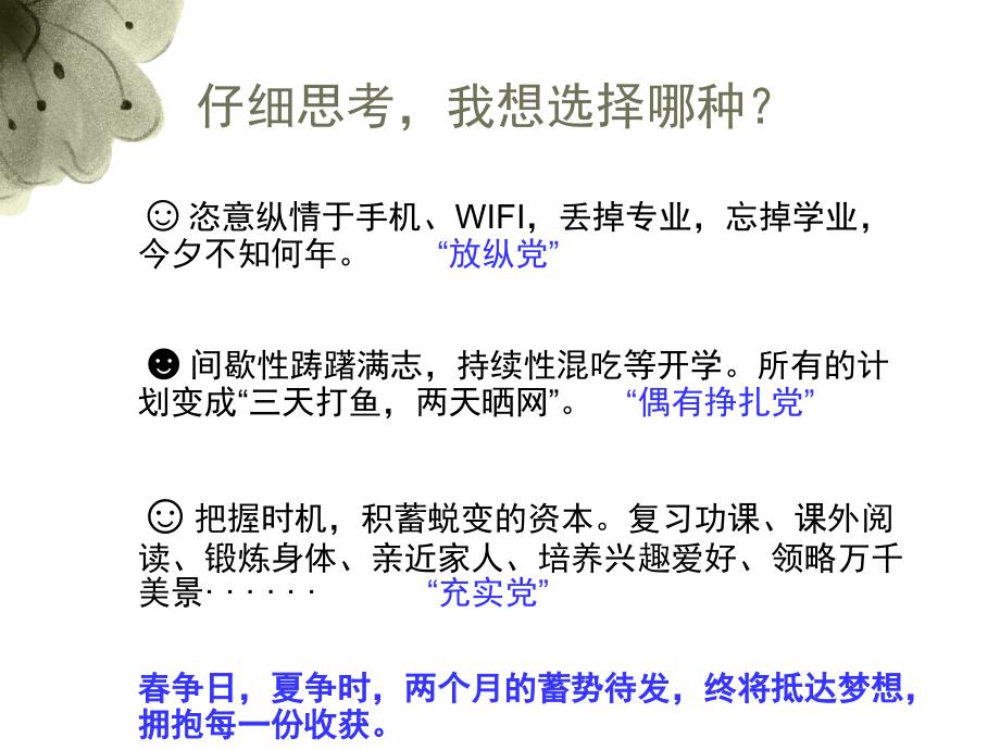 暑期作业-2018.ppt_第2页