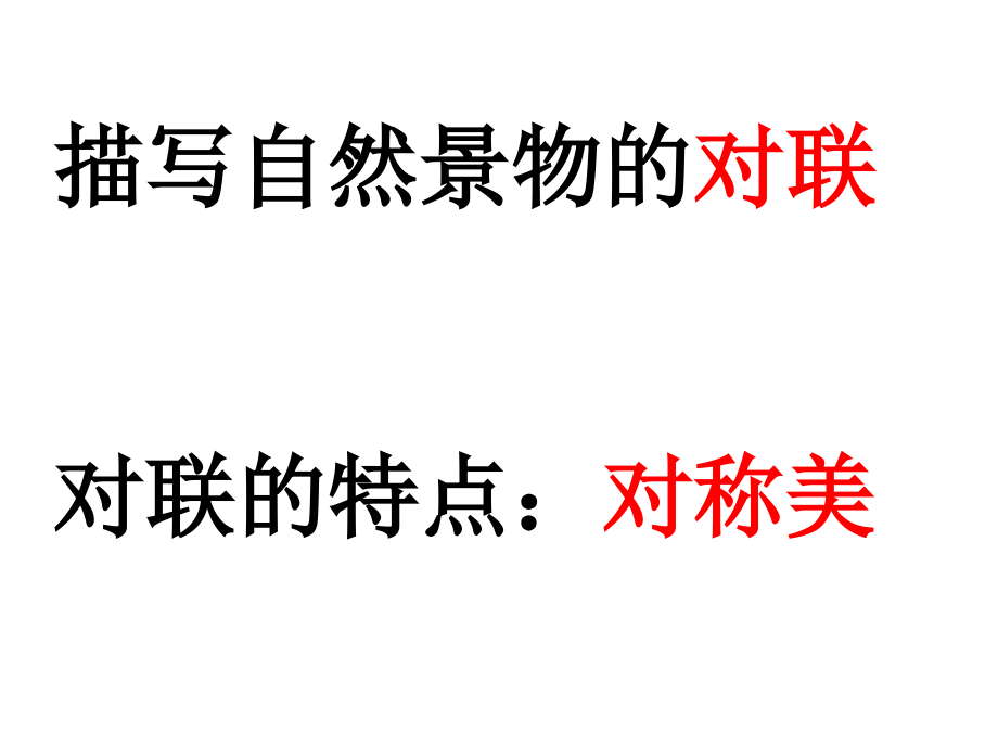语文园地一amyluo.ppt_第1页