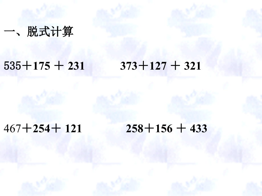 连加练习课件_.ppt_第1页