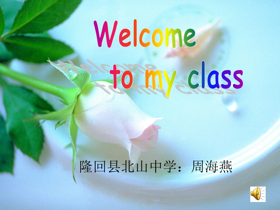 周五sectionC.ppt_第1页
