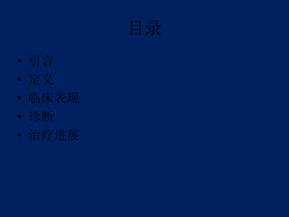 急性百草枯中毒治疗进展.pptx_第2页