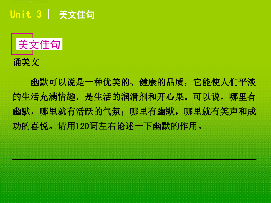 高中英语 unit 3a taste of english humour复习课课件 新人教版必修4 课件.ppt_第2页