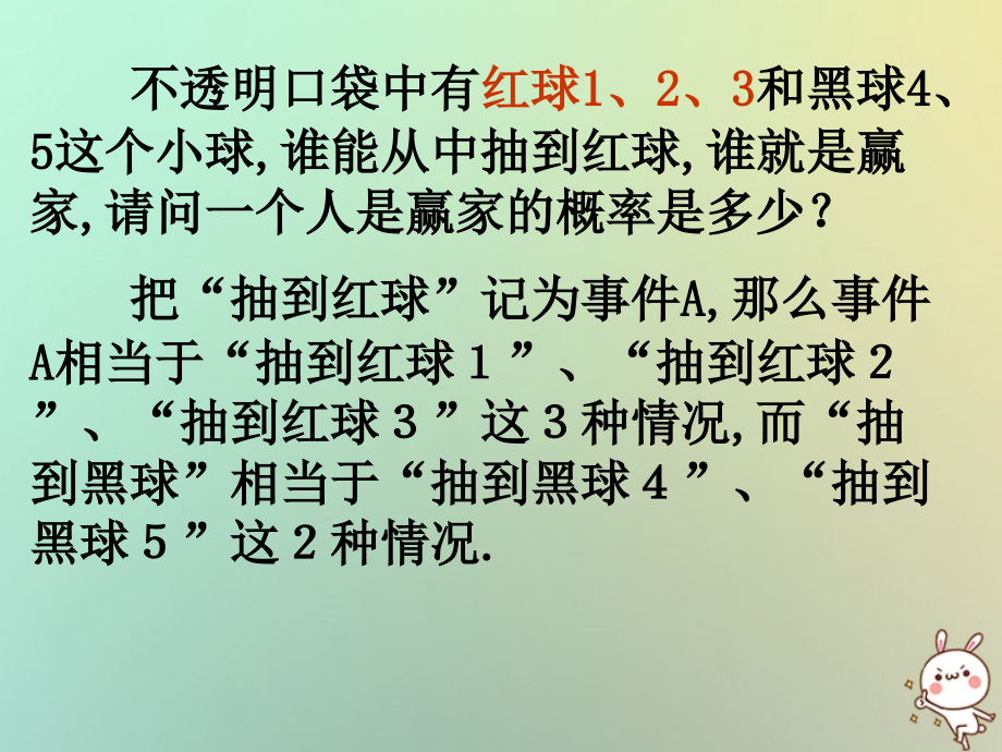 高中数学 第三章 概率 321 古典概型课件2 苏教版必修3 课件.ppt_第1页