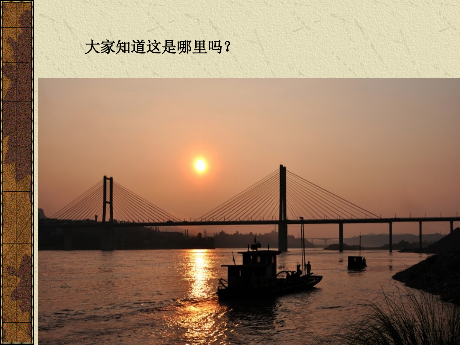 勾股定理的应用周.ppt_第2页