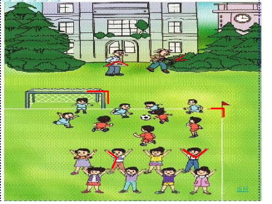 角的初步认识i.ppt_第2页