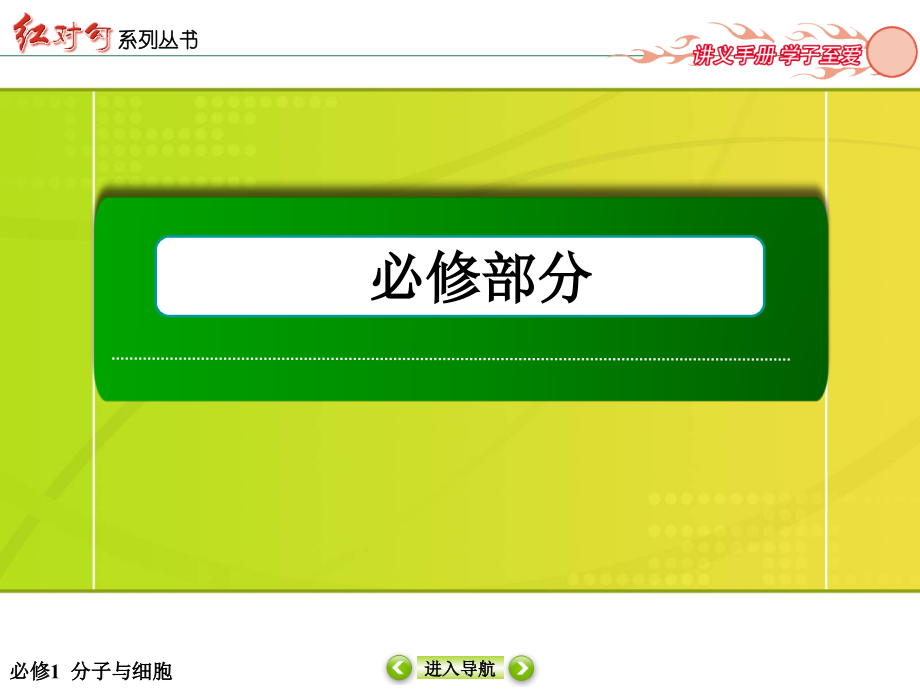 复习-(2).ppt_第1页